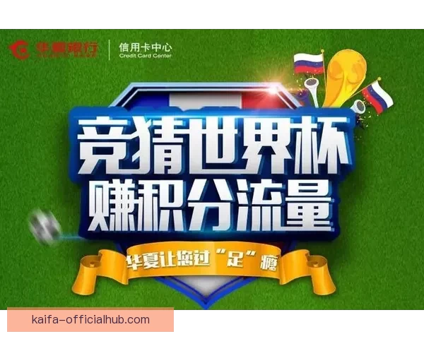 世界杯精彩竞猜攻略助你赢大奖乐享球场激情体验